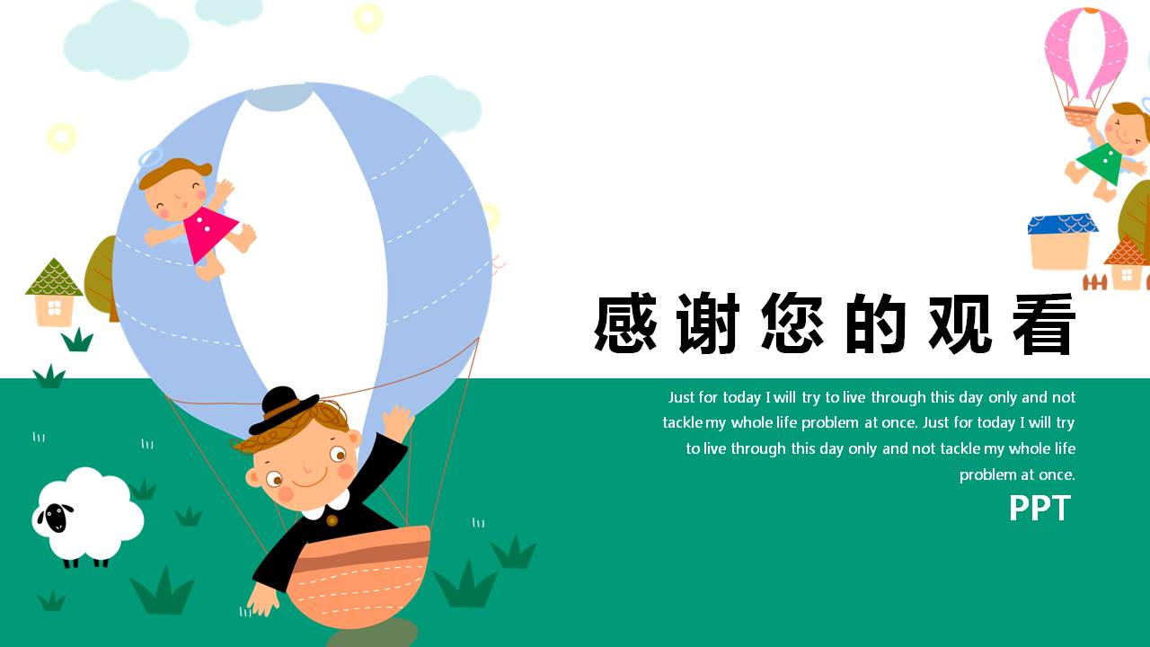 可爱卡通清新绿色儿童教育课件ppt模板