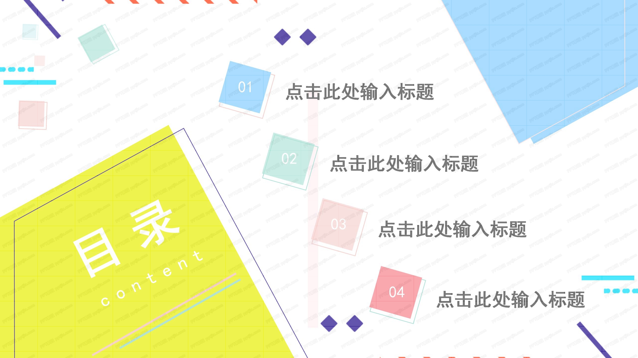 2021新起点新跨越清新工作汇报ppt模板