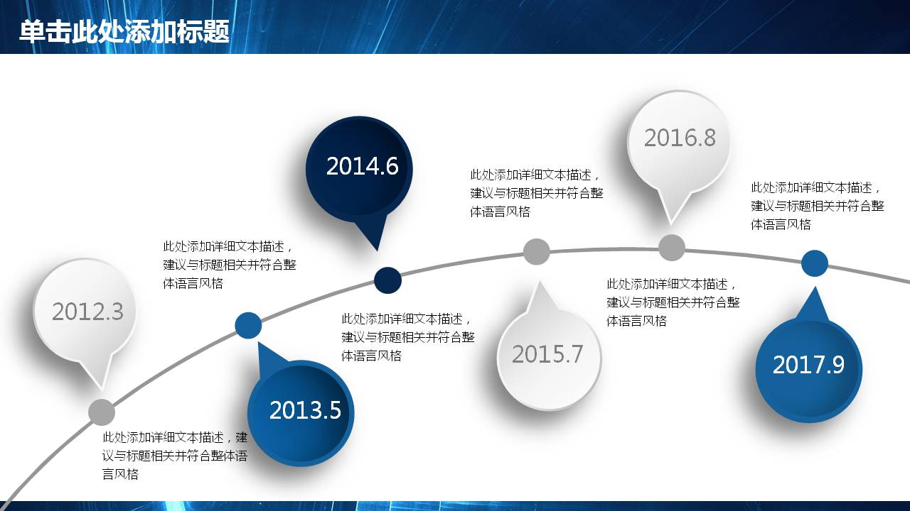 蓝色商务大气的工作总结ppt模板