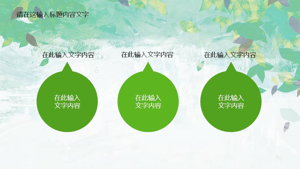 青春梦想起航ppt模板