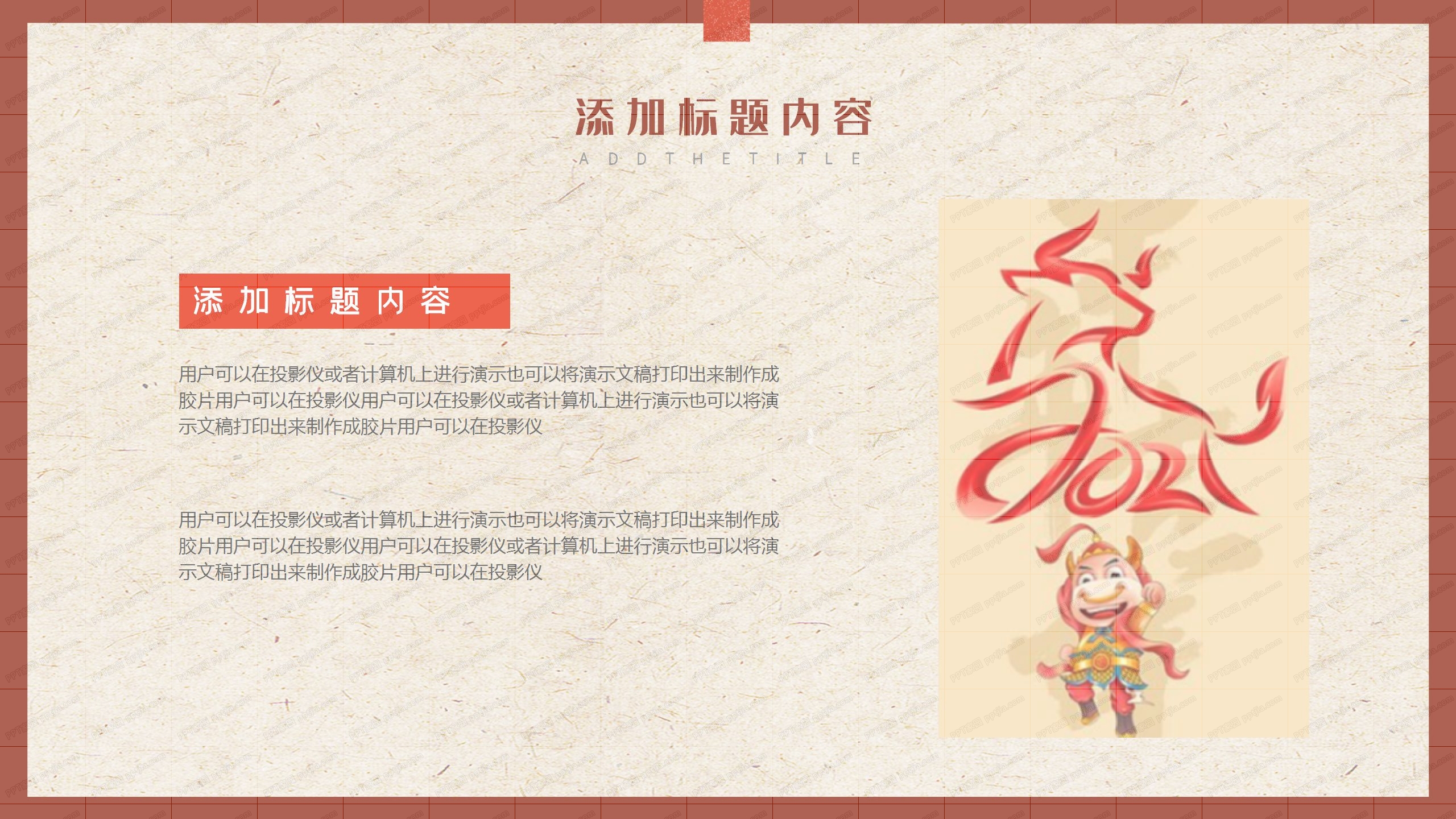 2021中国风牛年新年工作规划ppt模板