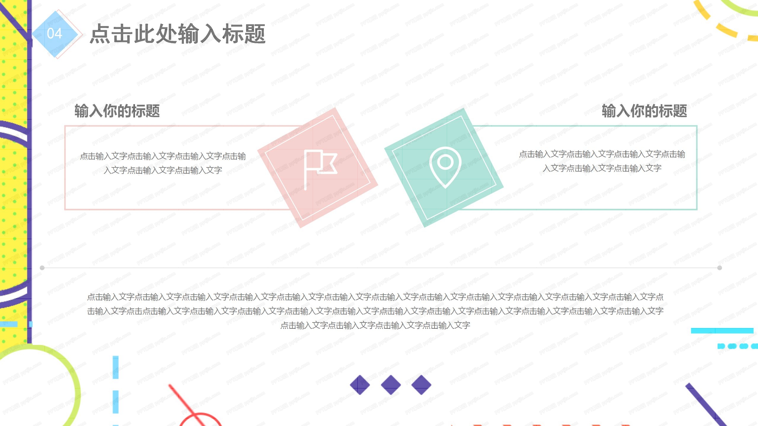 2021新起点新跨越清新工作汇报ppt模板