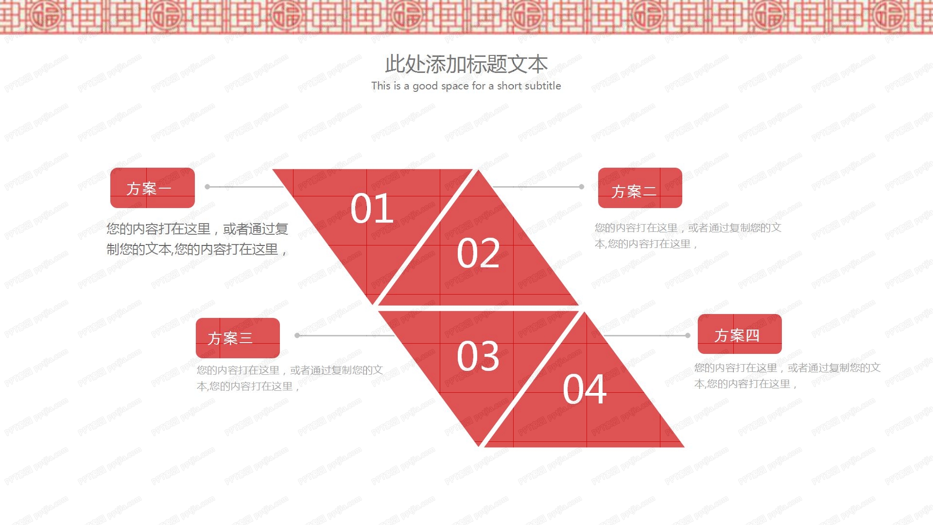 2021中国风雕花新年工作总结汇报ppt模板