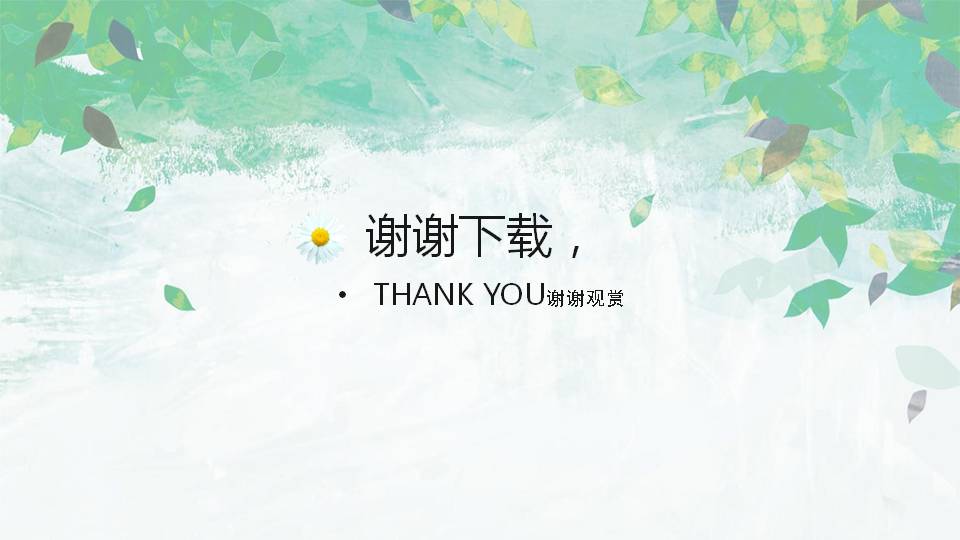 青春梦想起航ppt模板