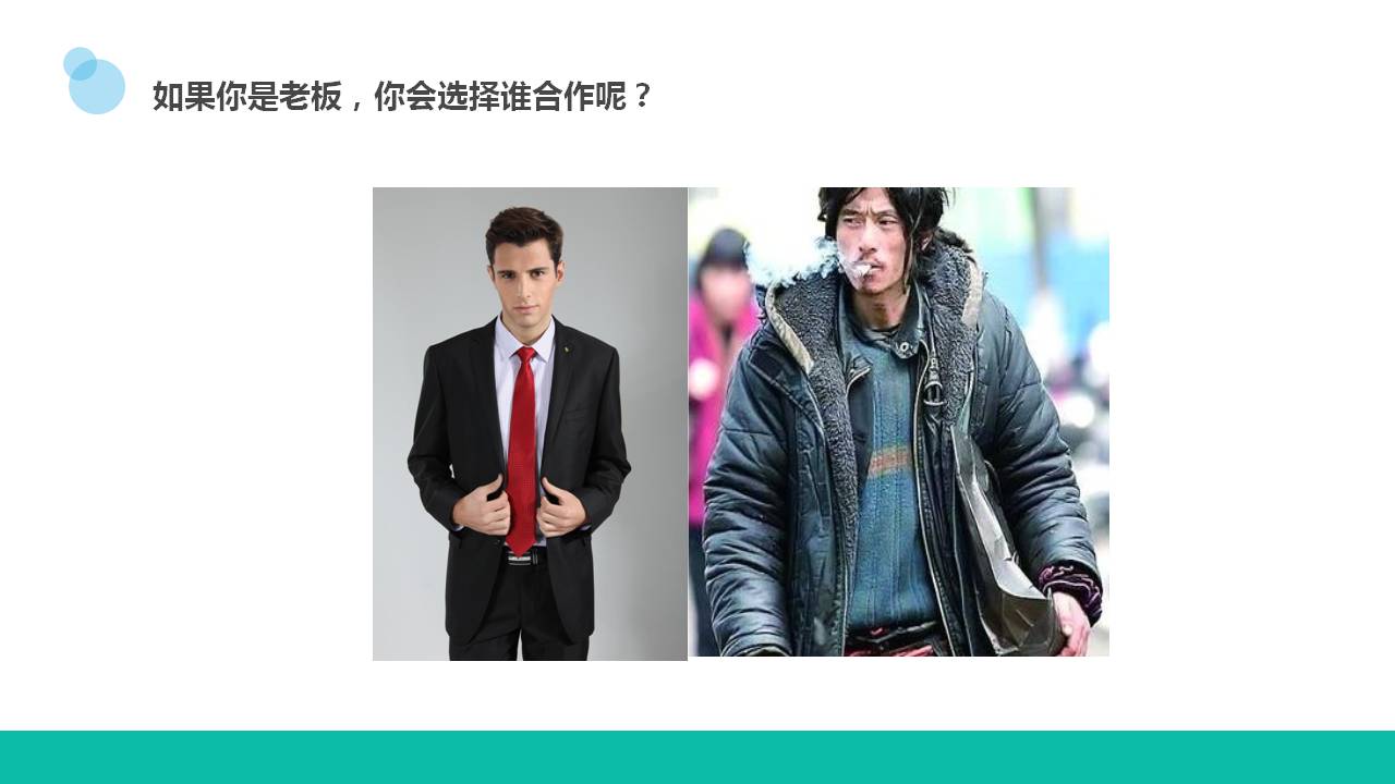 商务礼仪的培训演讲ppt模板
