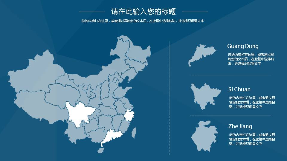 蓝色商务汇总ppt模板