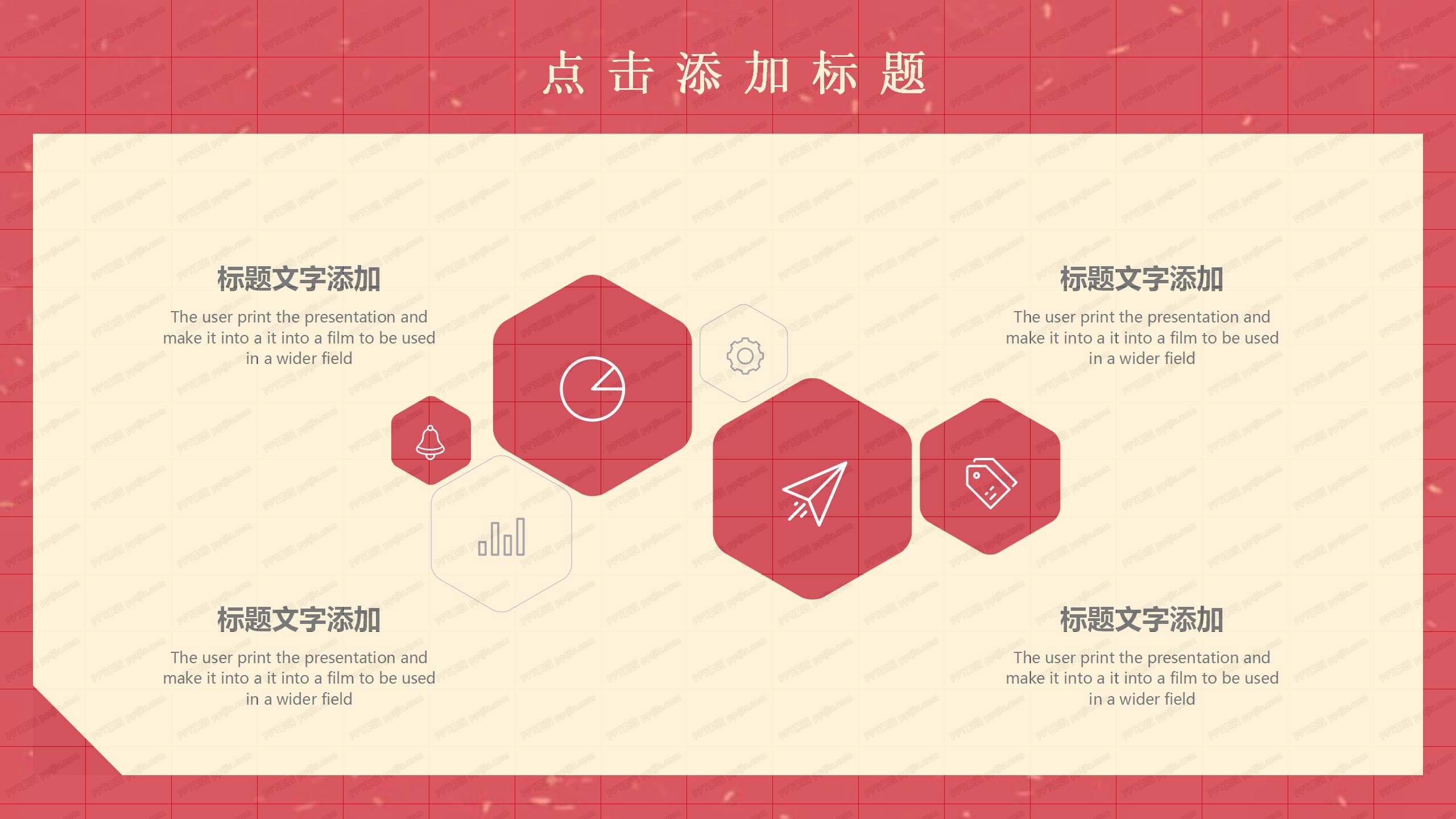 鞭炮庆祝红色中国风小年中国传统节日ppt模板