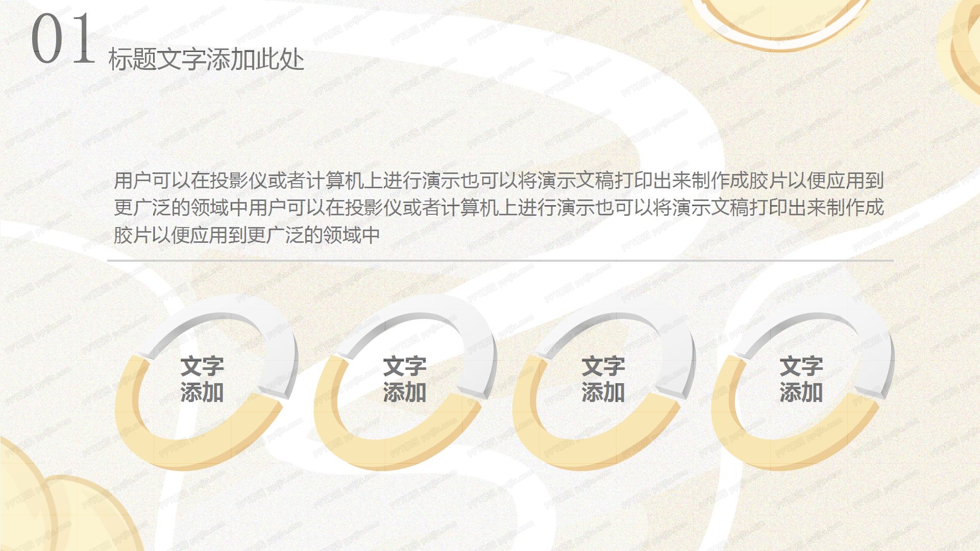 金色中国风小年新年春节习俗ppt模板