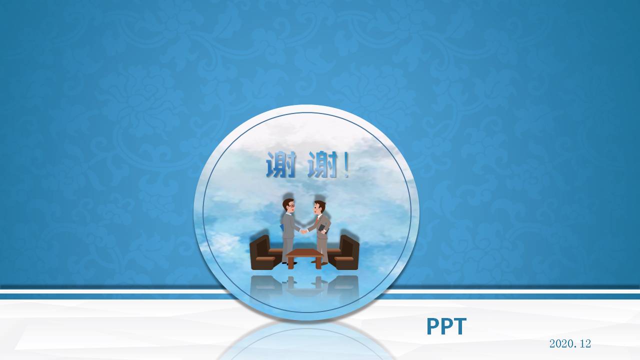 蓝色商务礼仪ppt模板