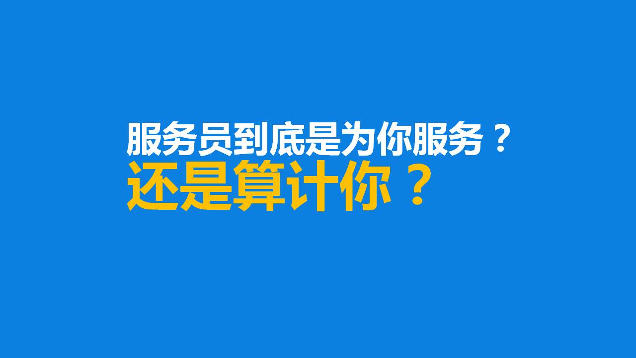 餐厅宴会礼仪培训ppt模板