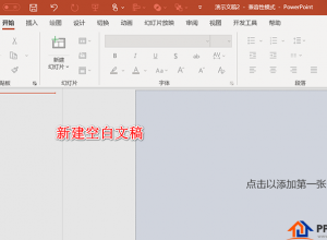 PPT相同尺寸的图片如何转换成pdf格式