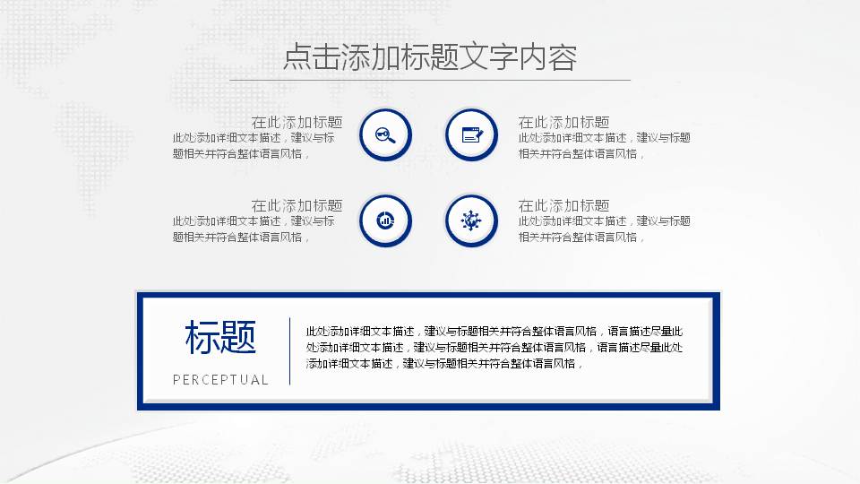 医疗行业的通用工作汇报ppt模板