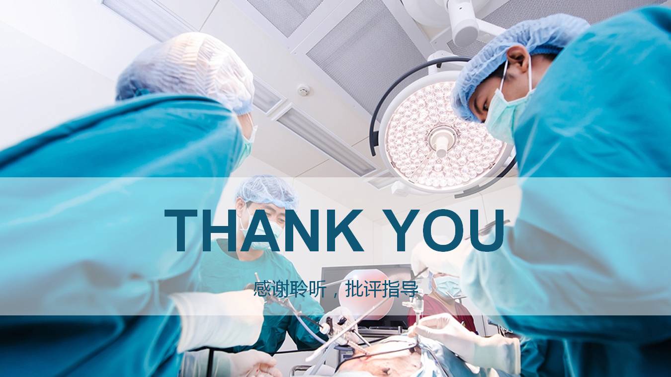 手术室医科大夫ppt模板