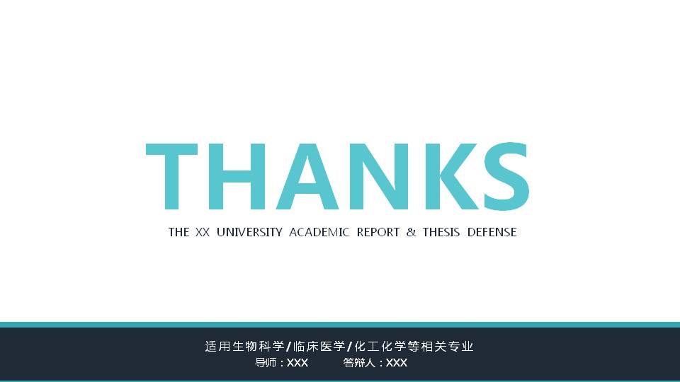 生物医学答辩ppt模板