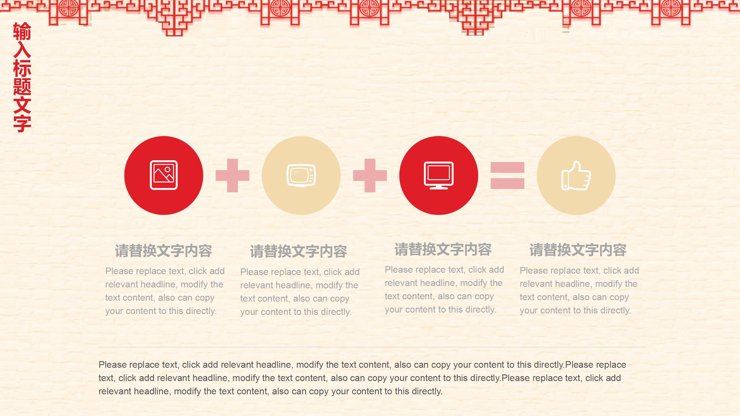 红色喜庆腊八节主题传统节日介绍ppt模板