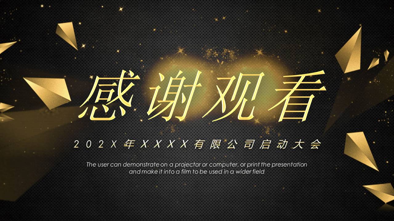 商务活动策划的ppt模板