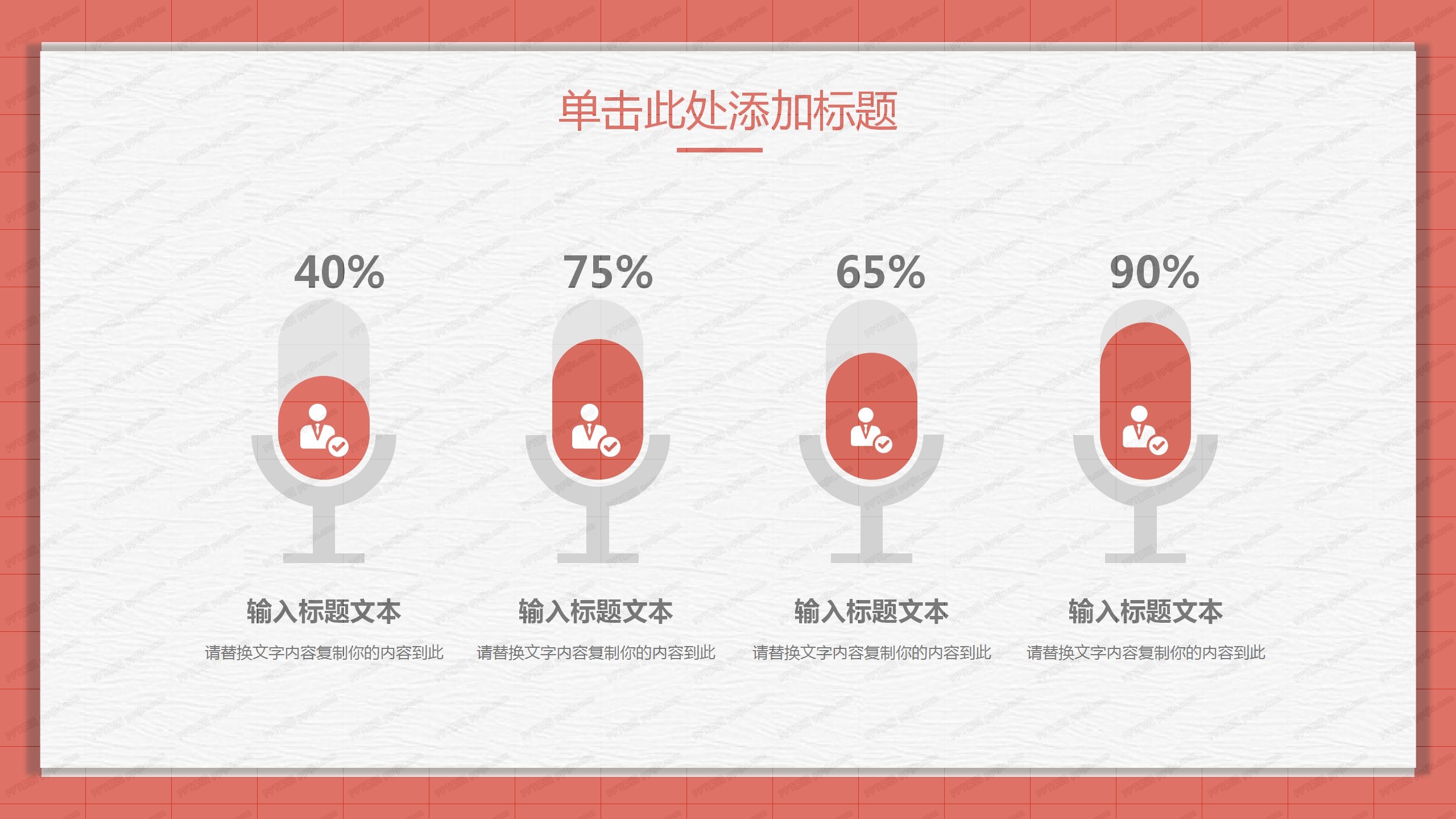 简约扁平风滑雪大雪工作汇报通用ppt模板