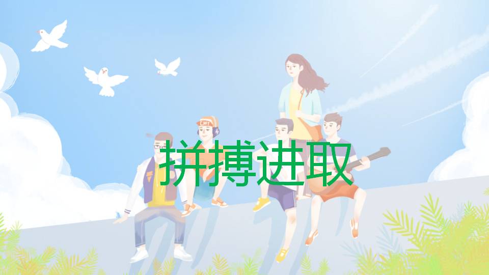 可爱的五四青年节快闪ppt模板