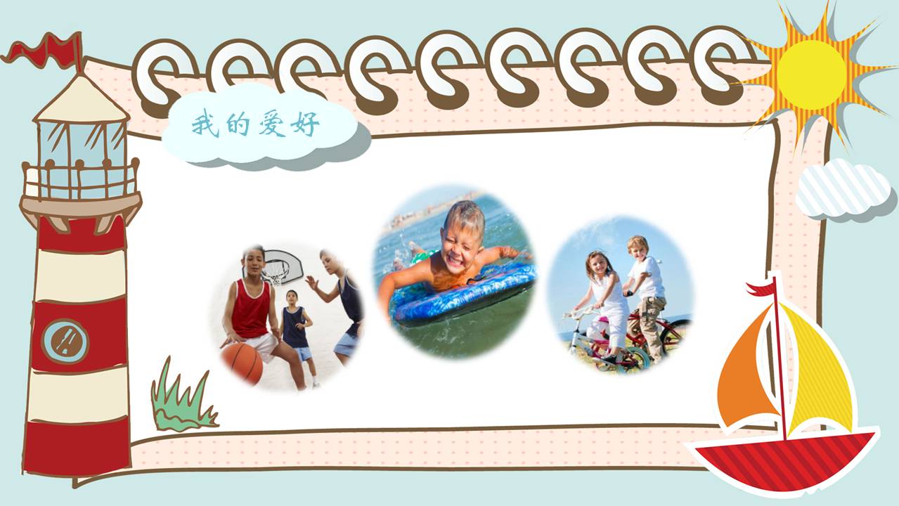 绿色清新的自我介绍ppt模板