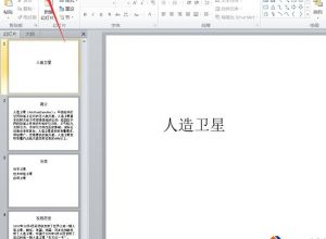 如何用PPT进行图片分割