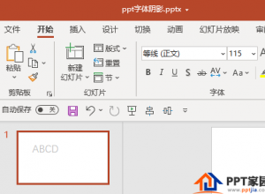 如何用ppt给文本添加圆点形项目符号