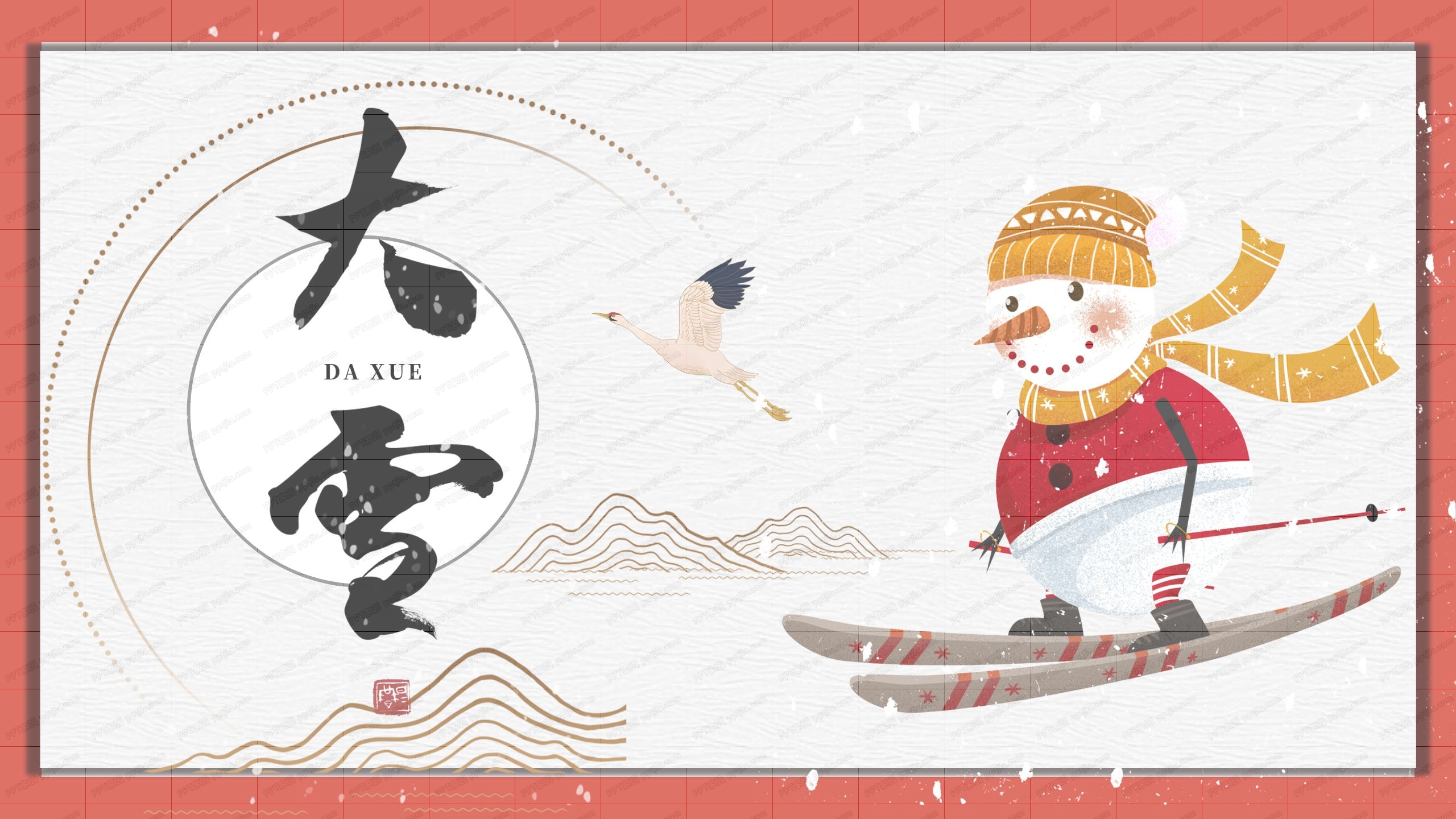 简约扁平风滑雪大雪工作汇报通用ppt模板