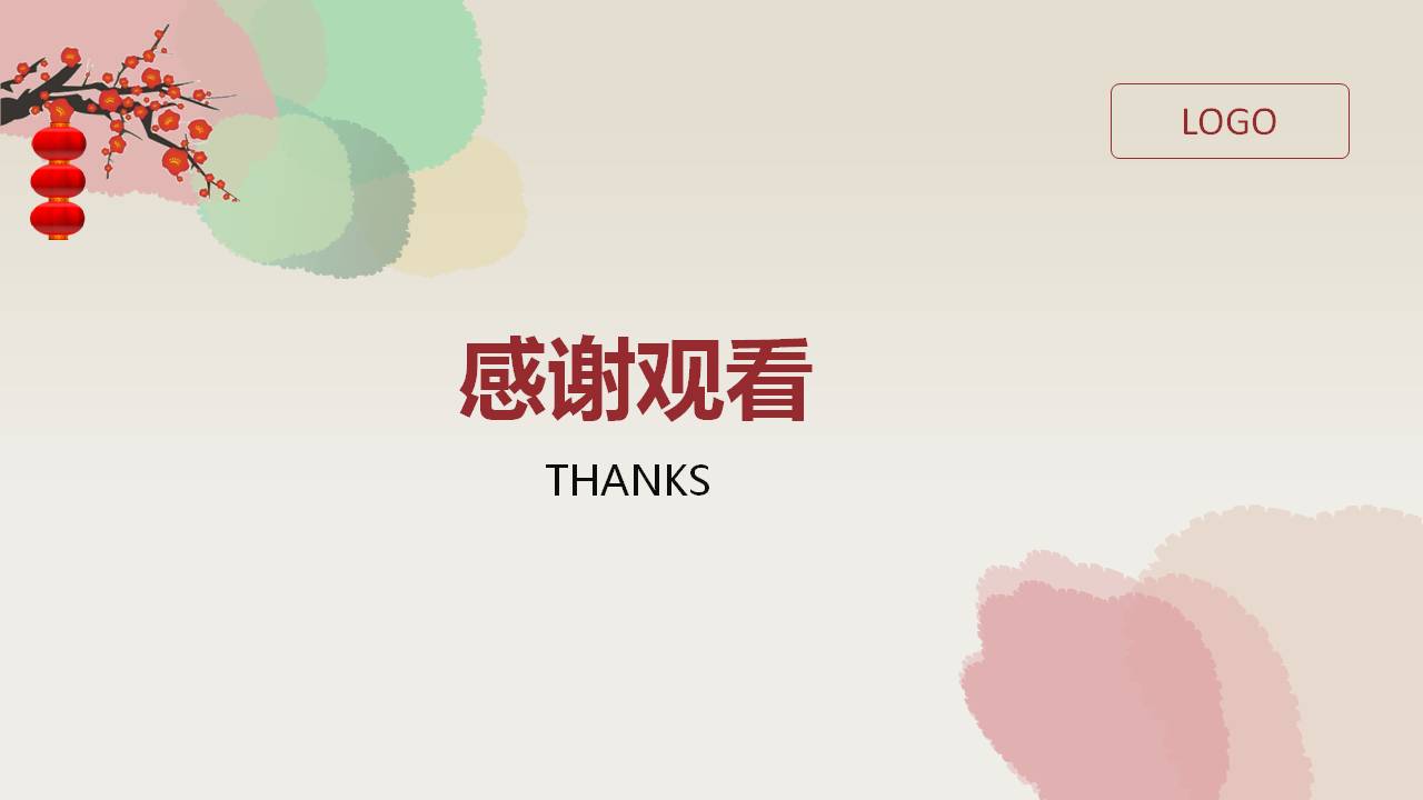 新年庆贺的策划案ppt模板
