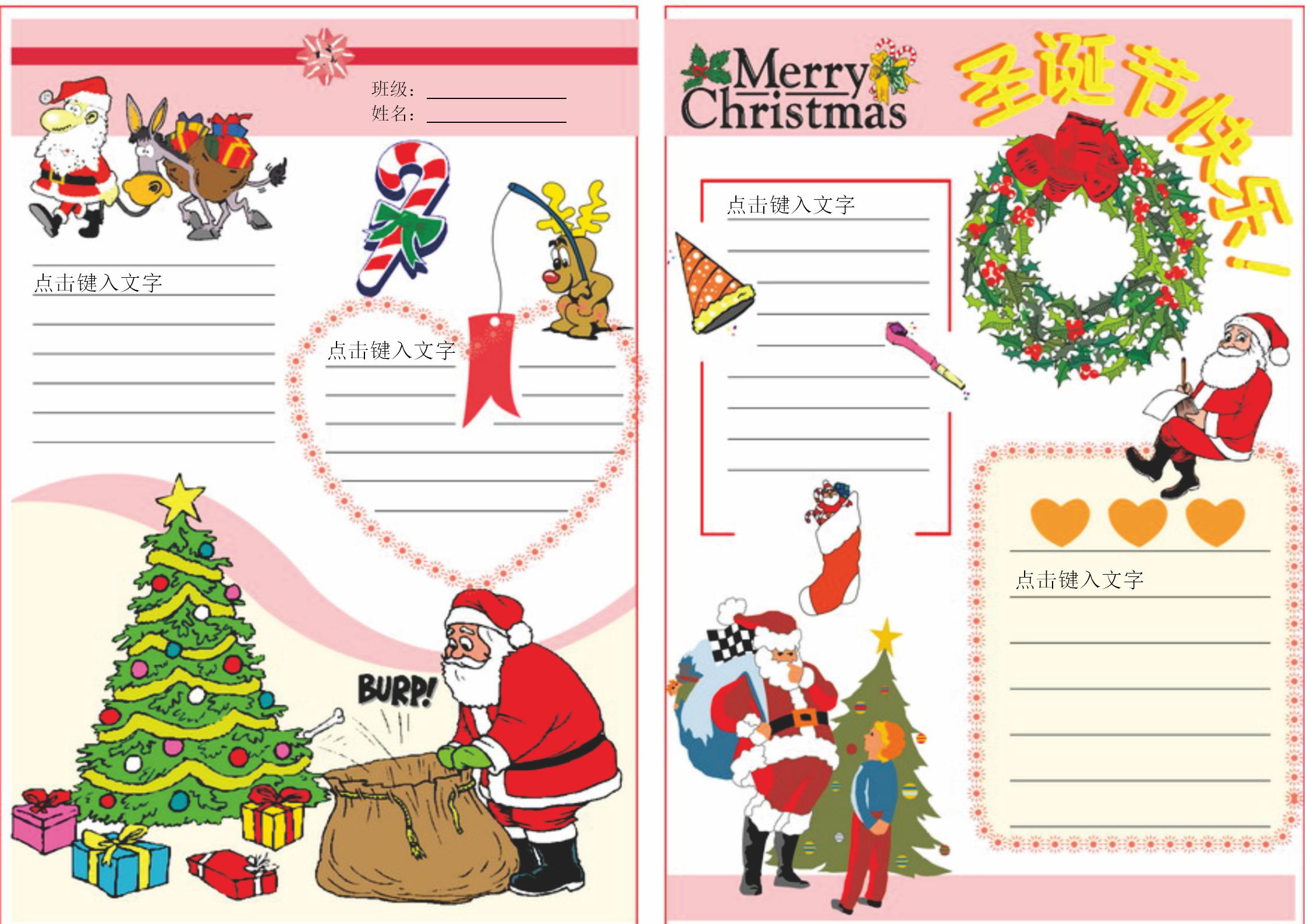 圣诞节手抄报简单
