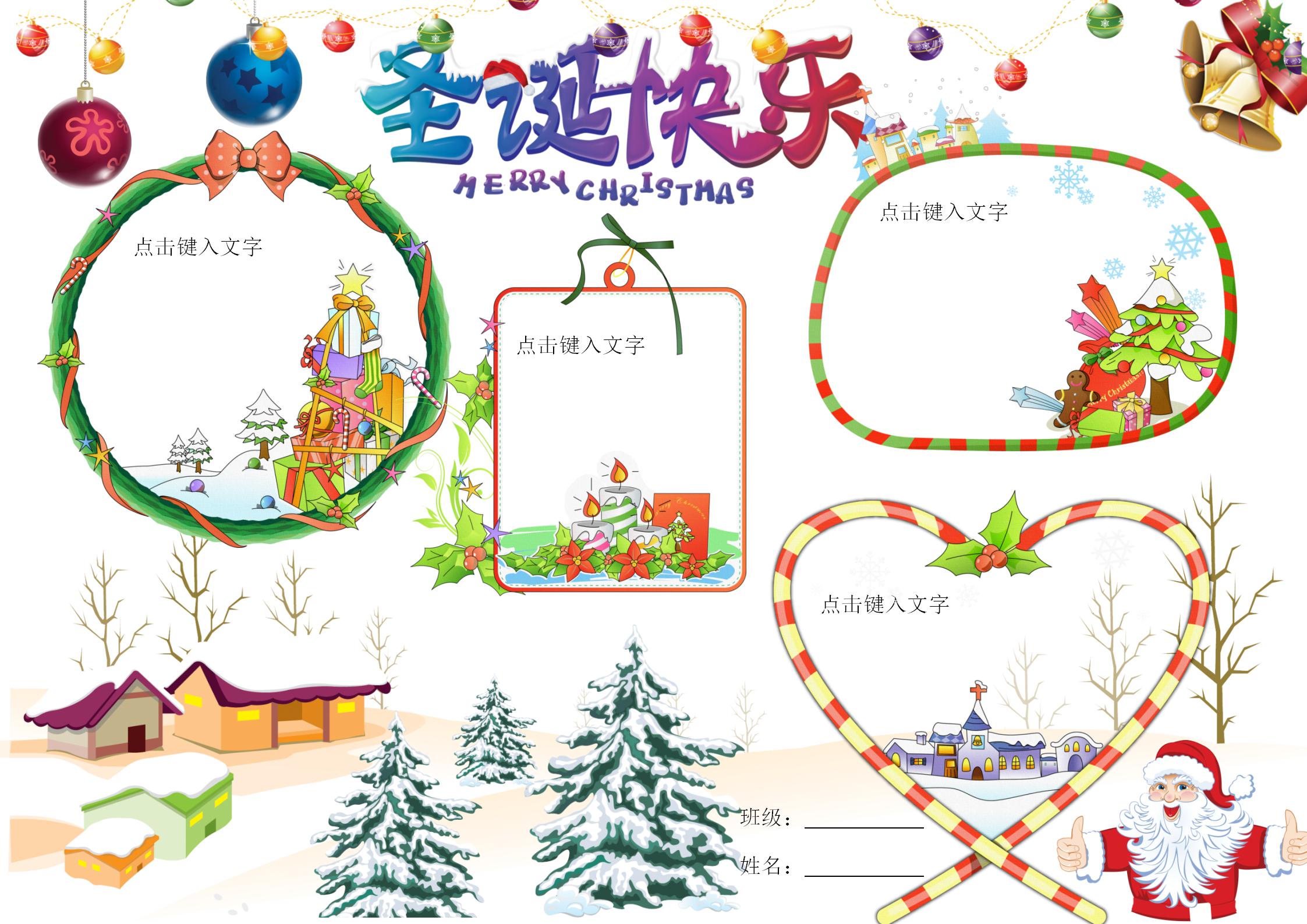 圣诞节手抄报