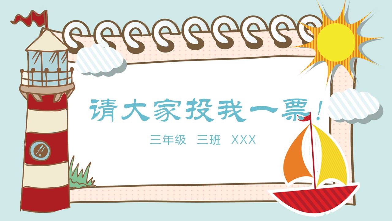 绿色清新的自我介绍ppt模板