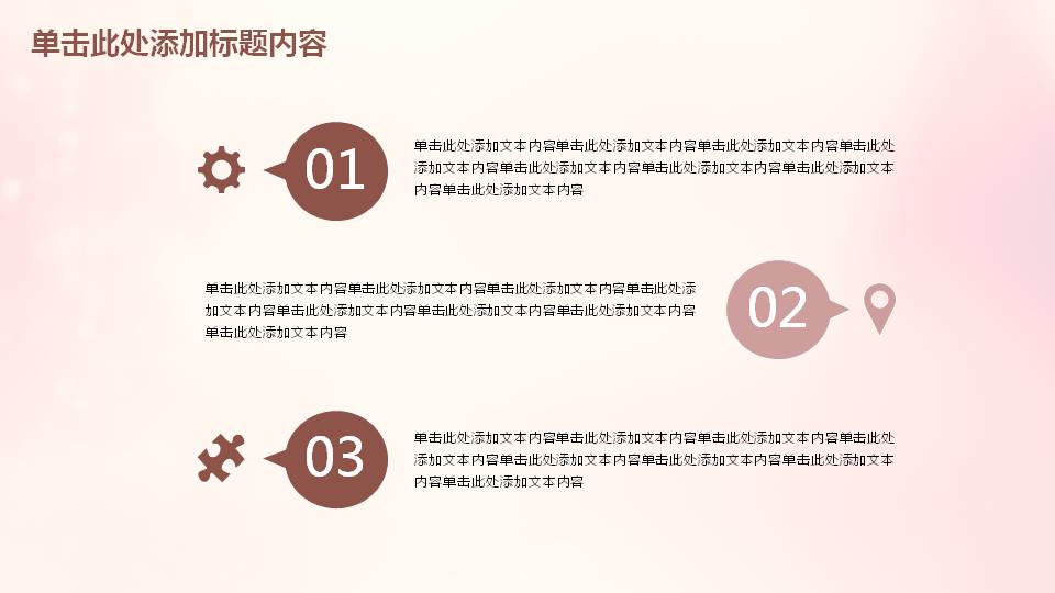 化妆品的推广ppt模板