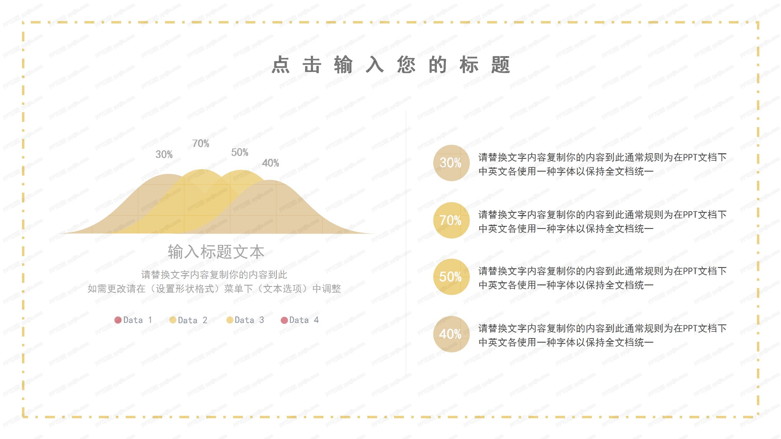 金色华丽新年贺岁喜迎元旦ppt模板