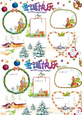 圣诞节手抄报
