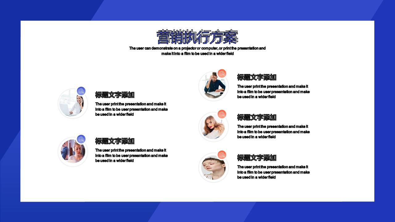 活动方案策划书模板ppt模板