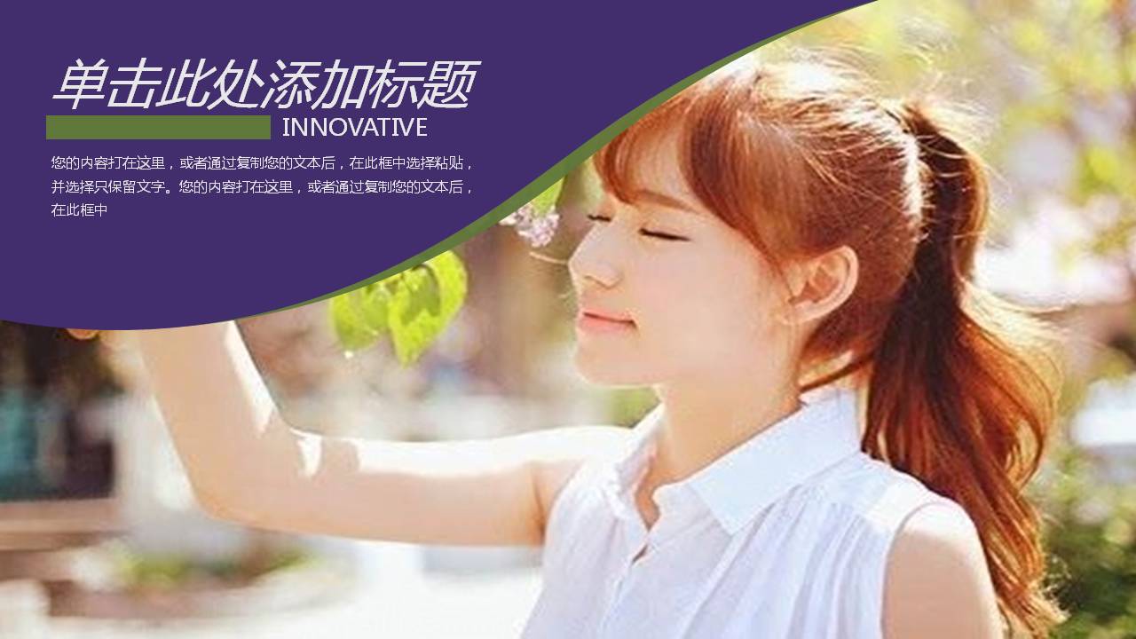 艺匠婚礼的ppt模板