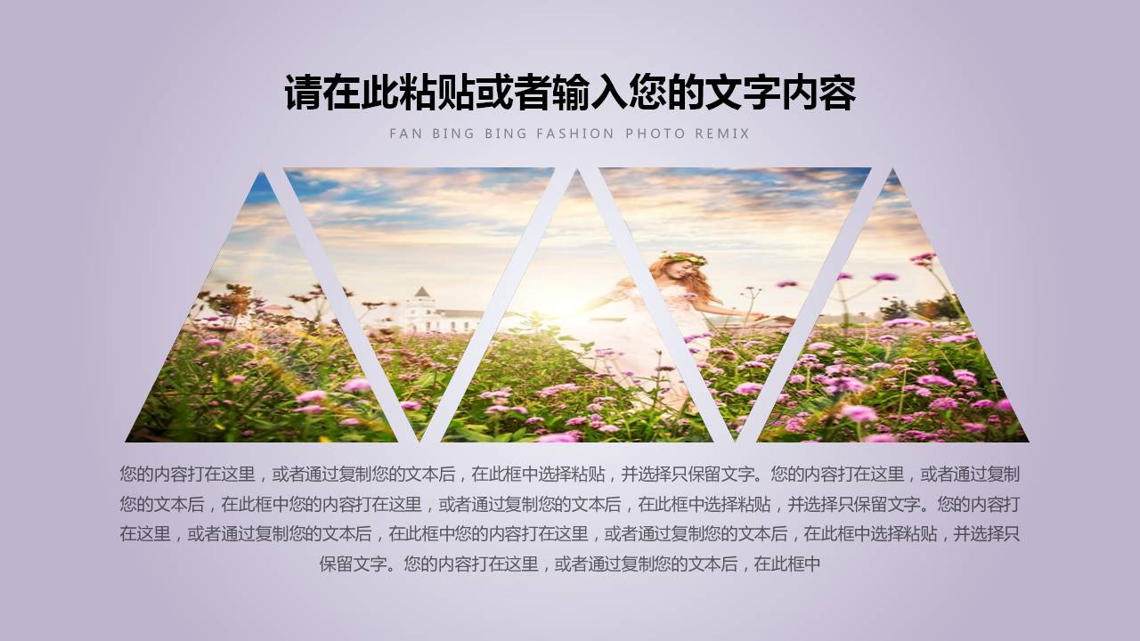 艺匠婚礼的ppt模板