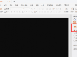 如何用ppt制作艺术字