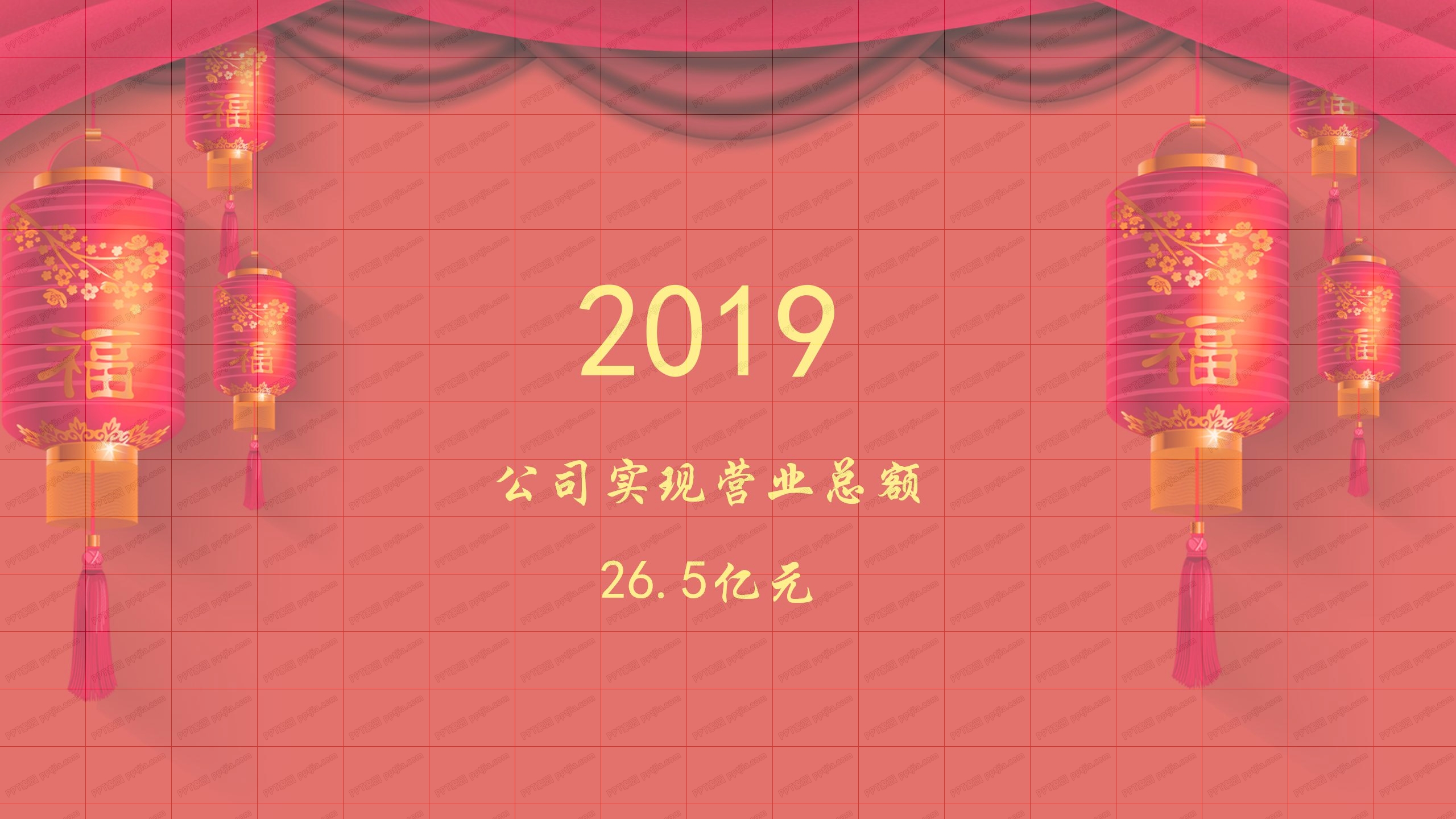 2021喜迎元旦新年节日活动策划ppt模板