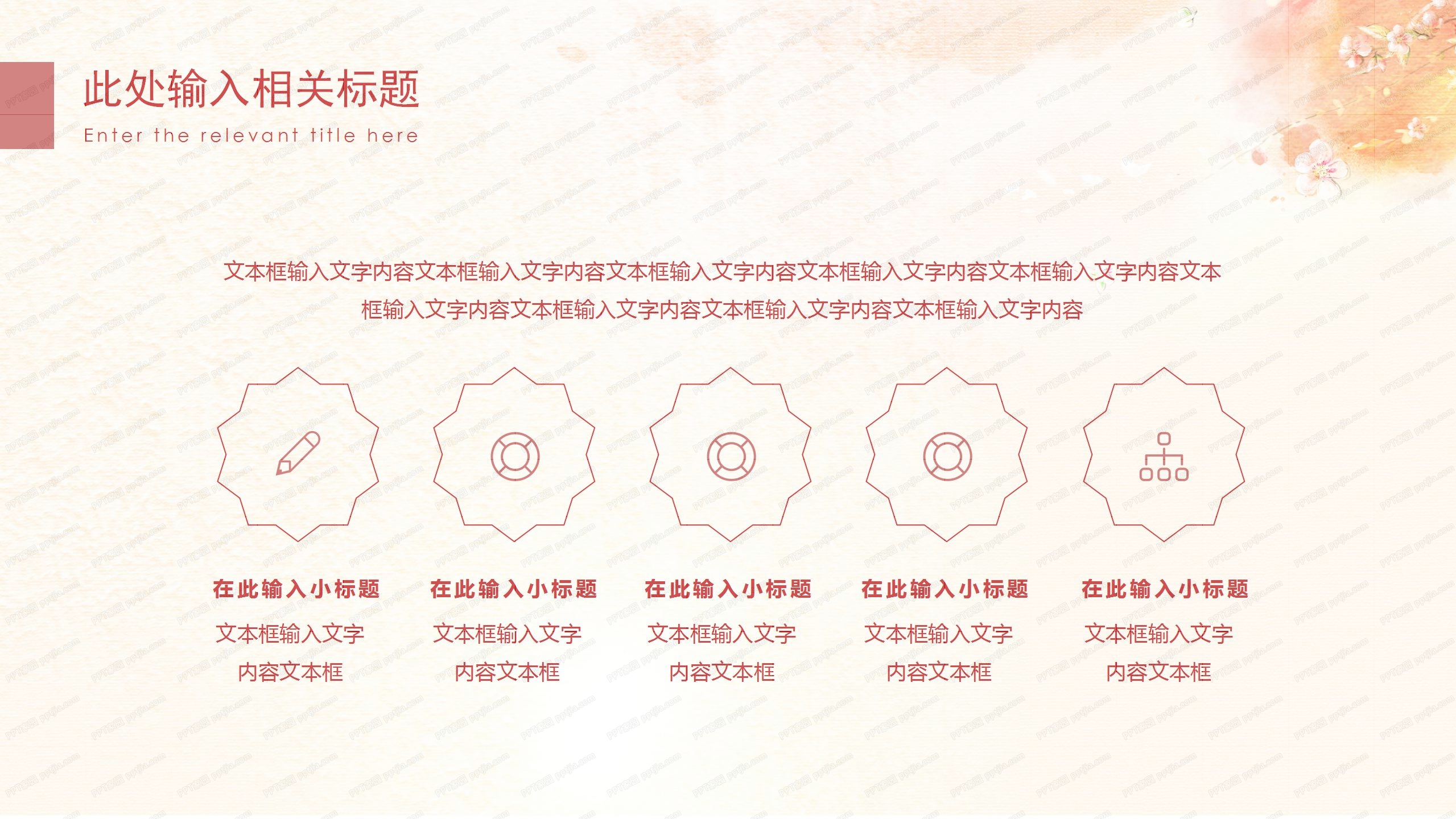 2021牛年红色喜庆风新年工作计划通用ppt模板
