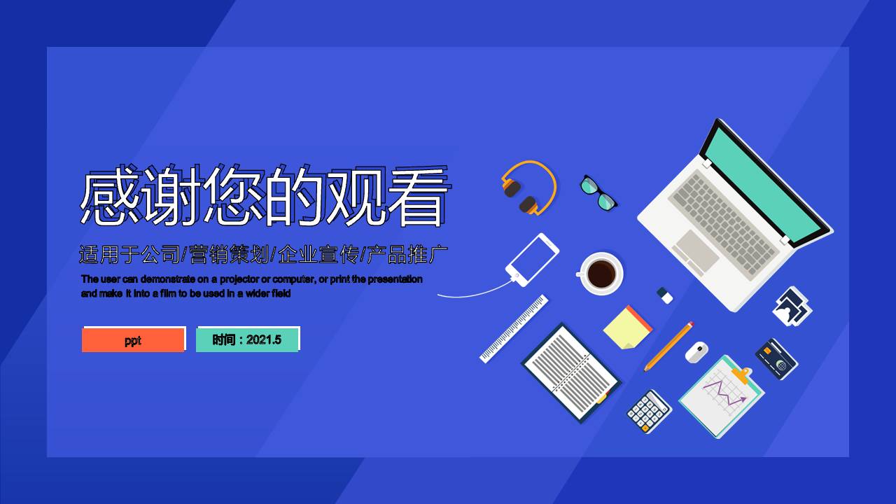 活动方案策划书模板ppt模板