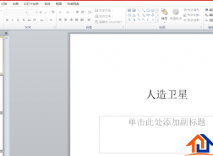 如何给PPT添加墨迹效果