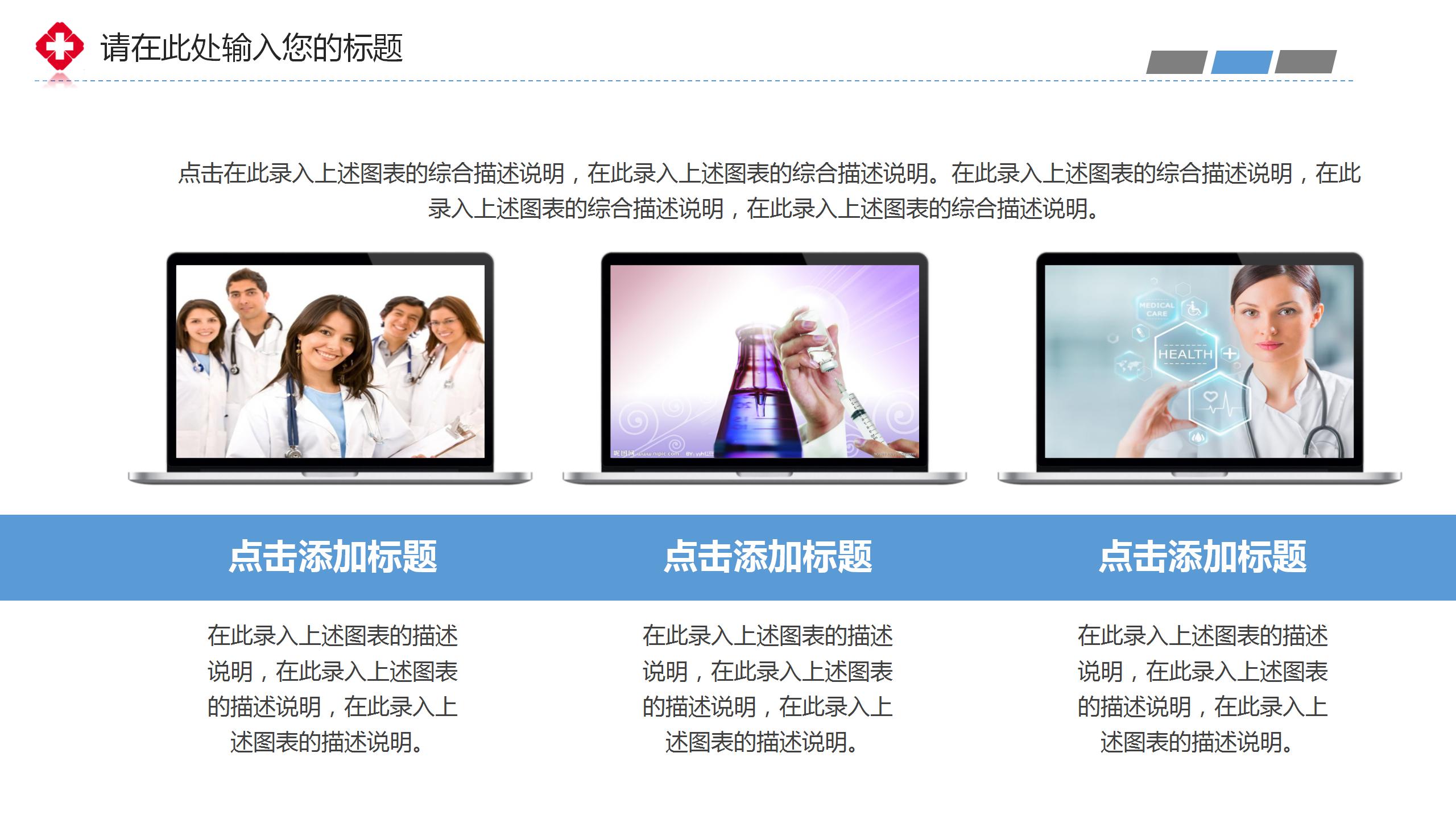 致敬英雄鼓励一线疫情防控人员通用ppt模板