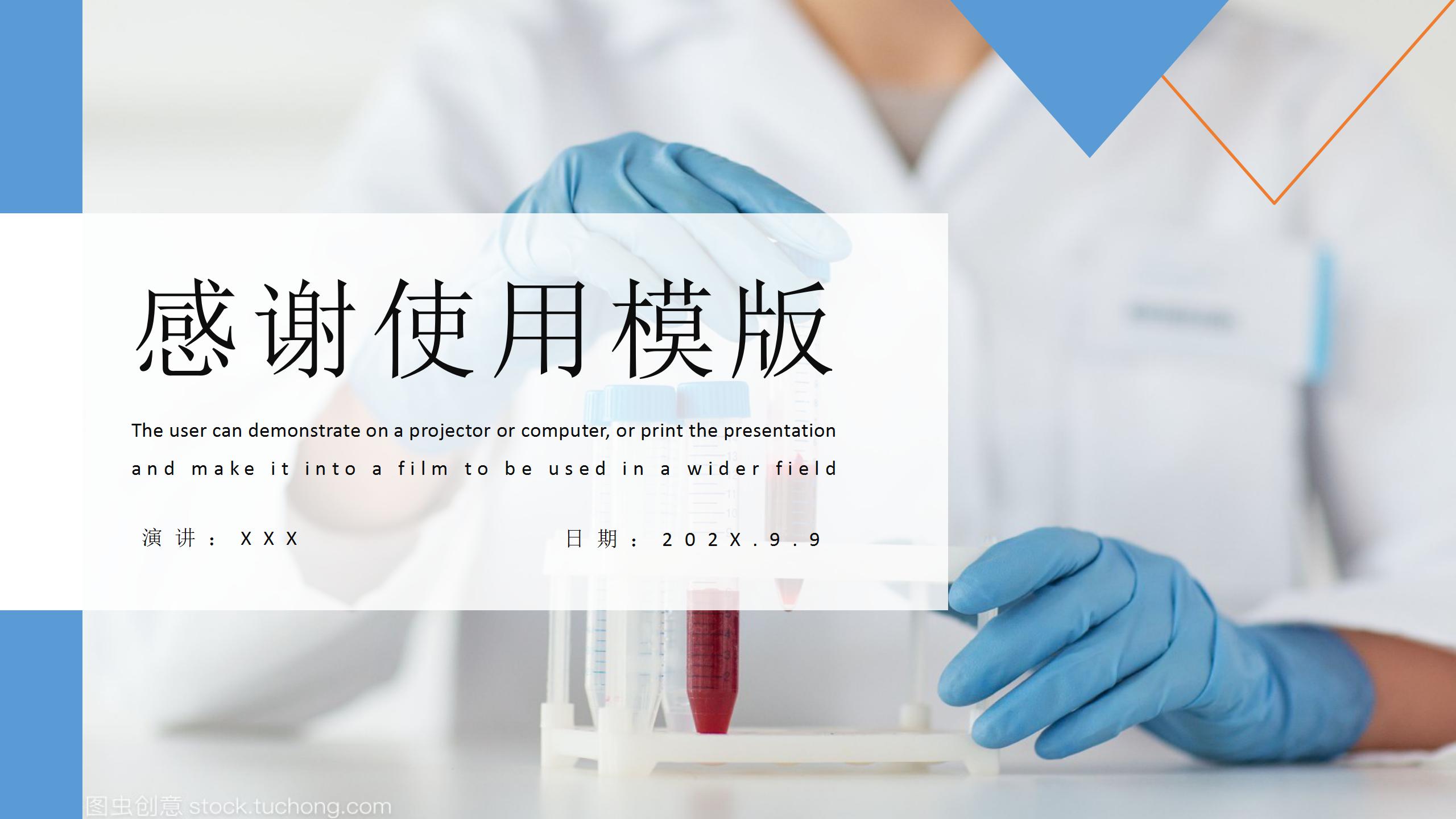 致敬英雄鼓励一线疫情防控人员通用ppt模板