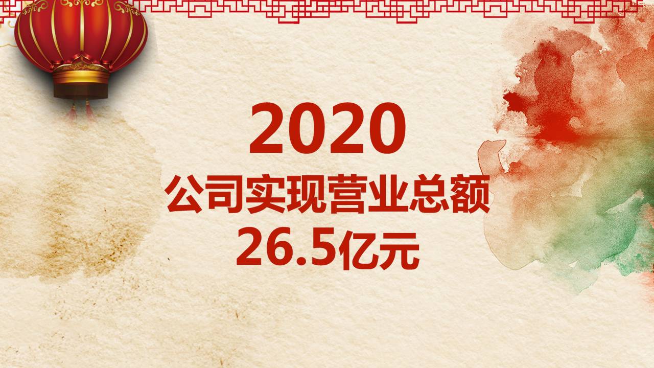 元旦庆祝的晚会ppt模板