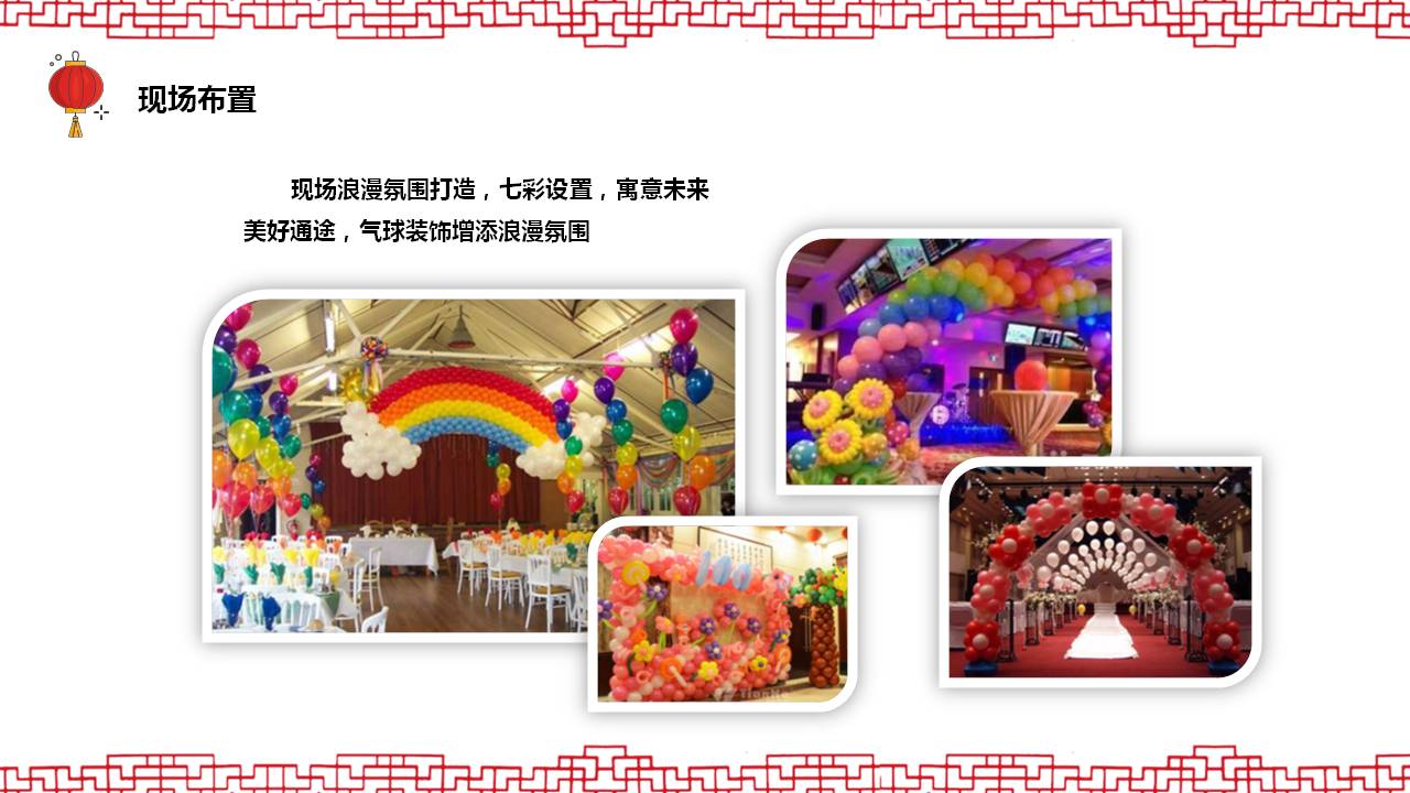 喜庆的升学宴ppt模板