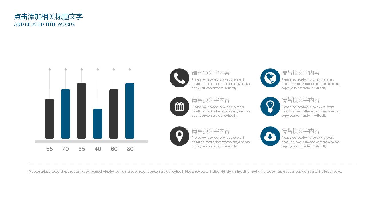 汽车安全生宣传ppt模板