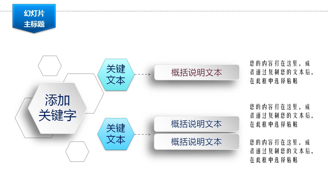 蓝色的商务经典通用ppt模板