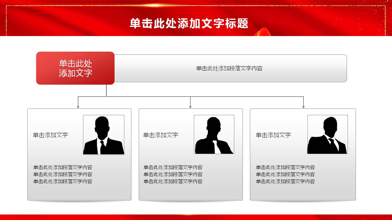 年终答谢宴会ppt模板