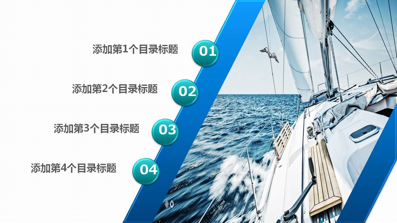 蓝色的商务经典通用ppt模板