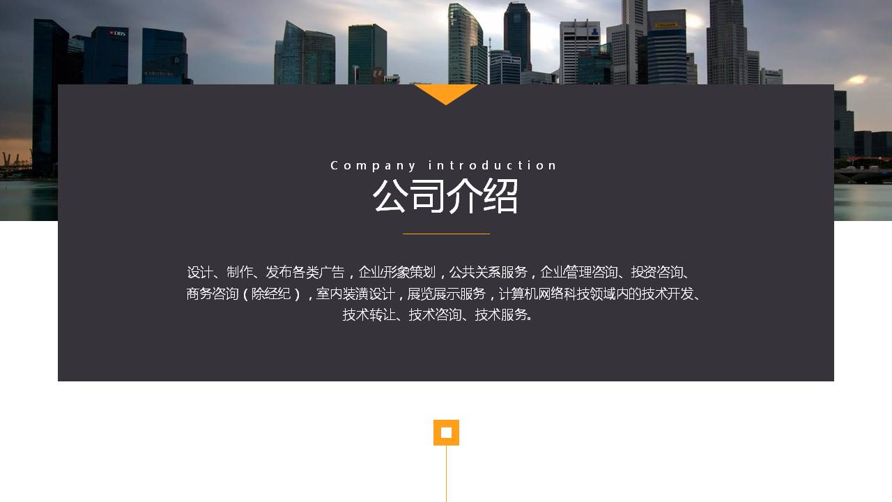 几何风格的通用ppt模板